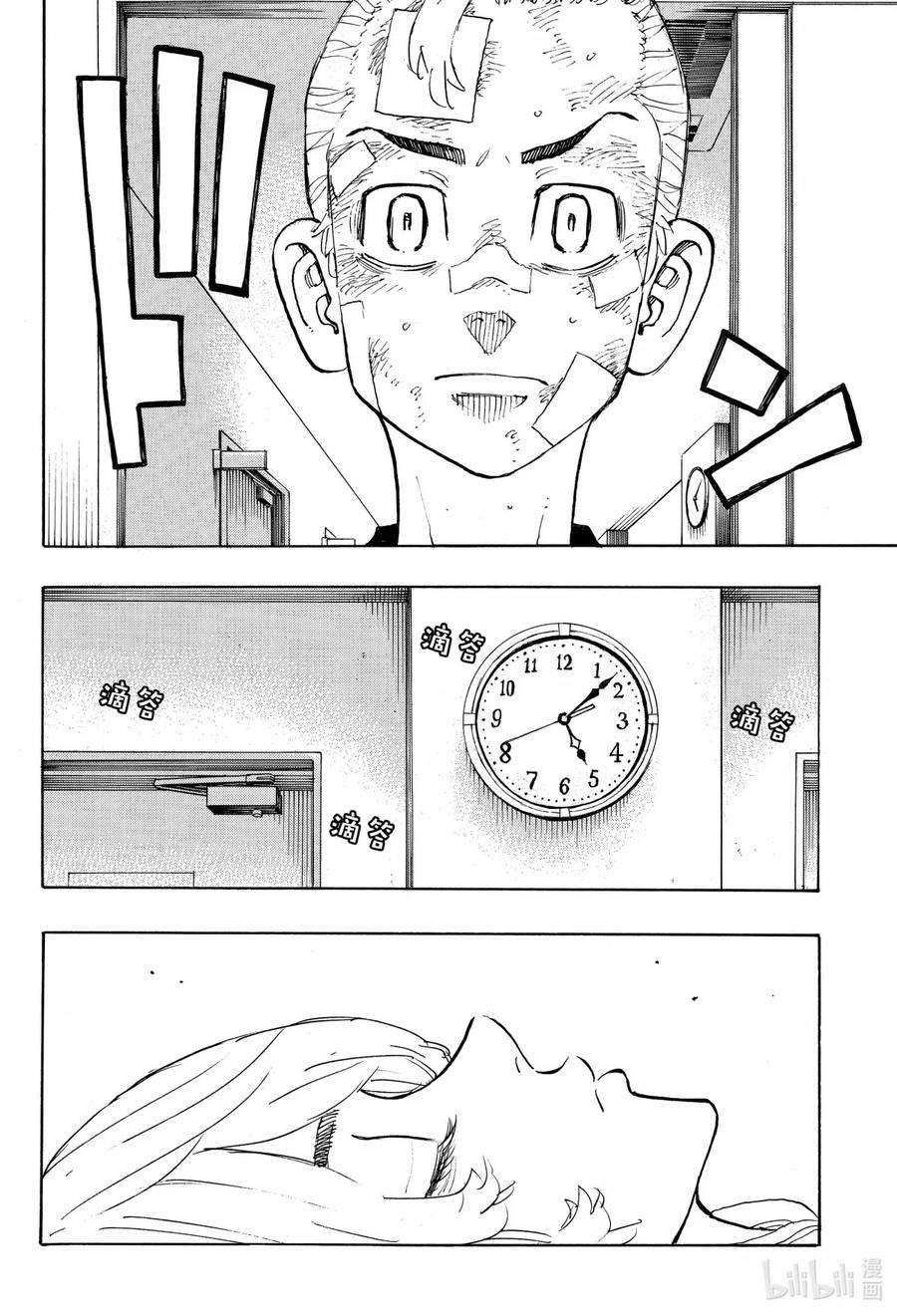 东京复仇者149 Arch villain