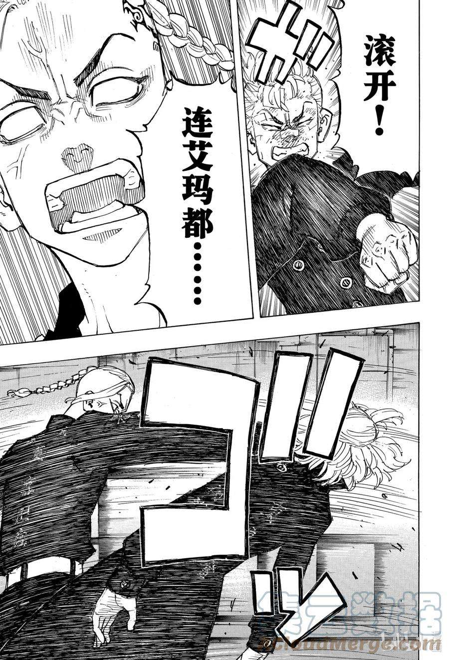 东京复仇者150 Damn it