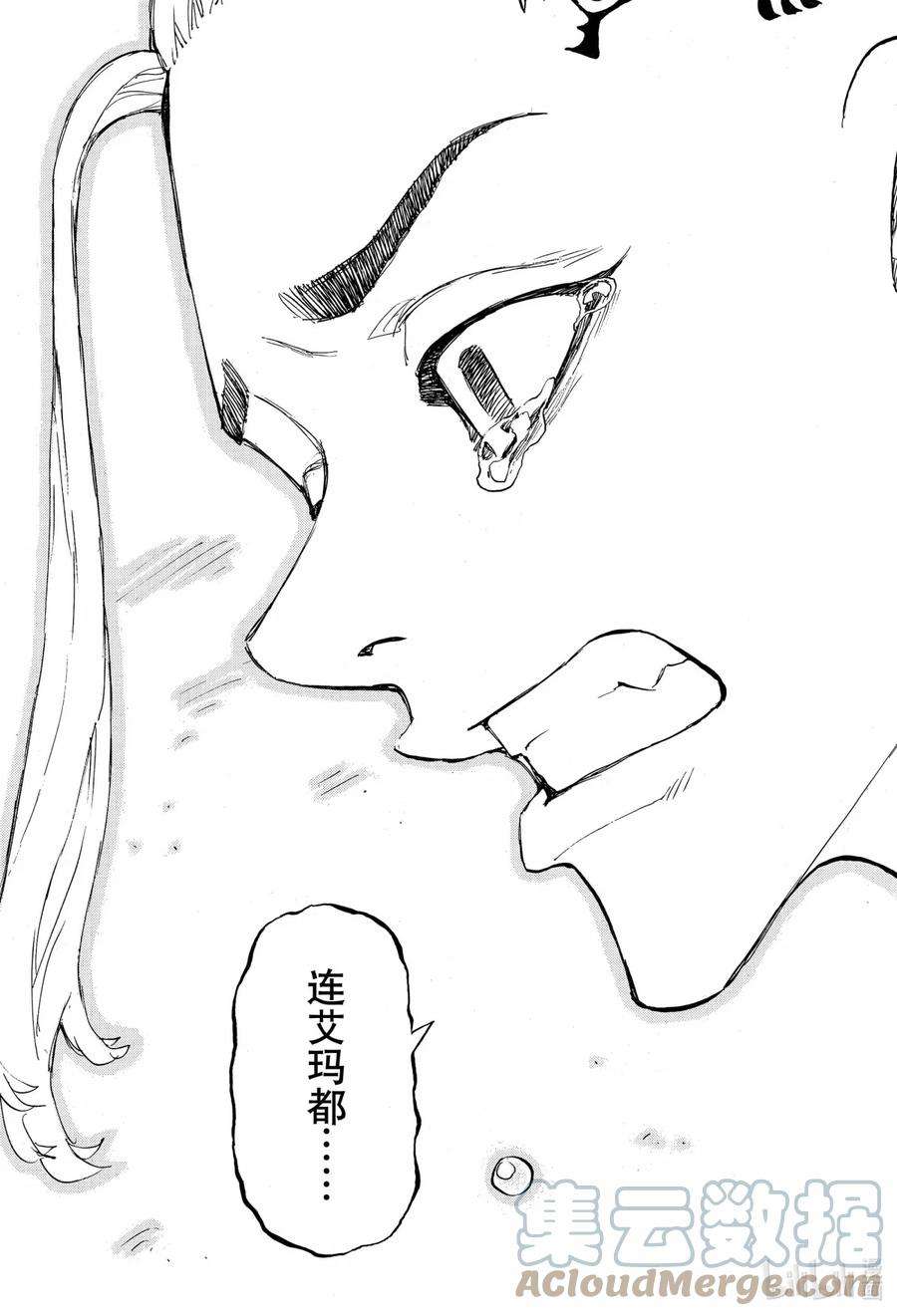 东京复仇者150 Damn it