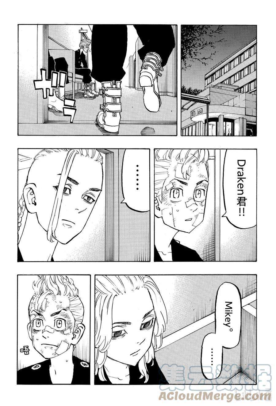 东京复仇者150 Damn it