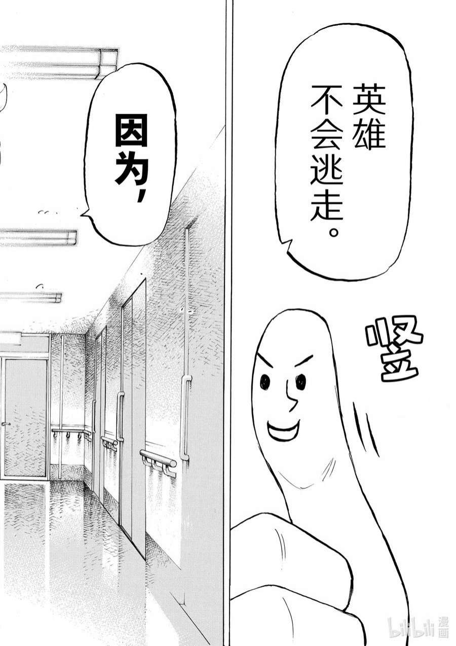 东京复仇者151 Just do it