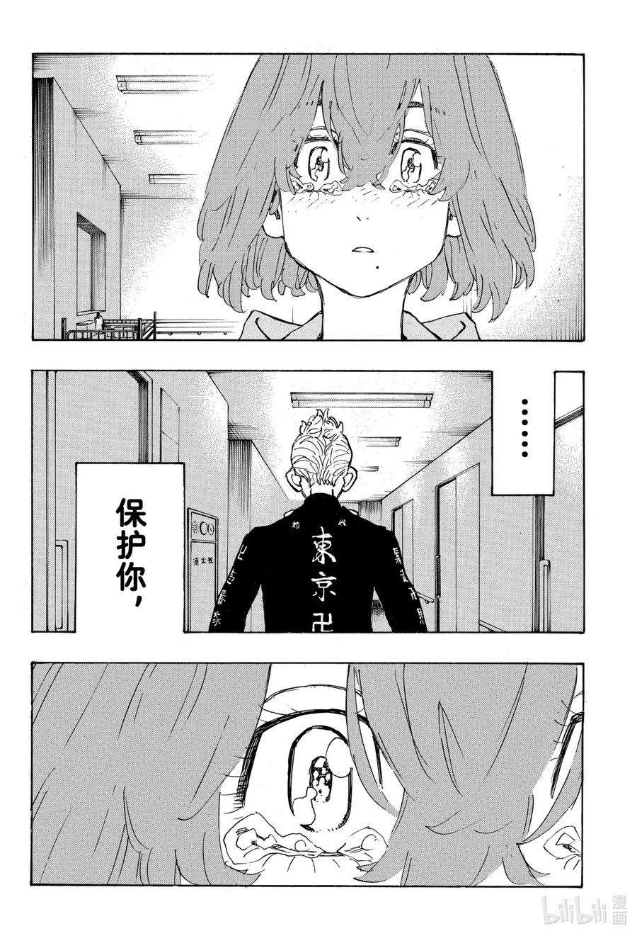 东京复仇者151 Just do it