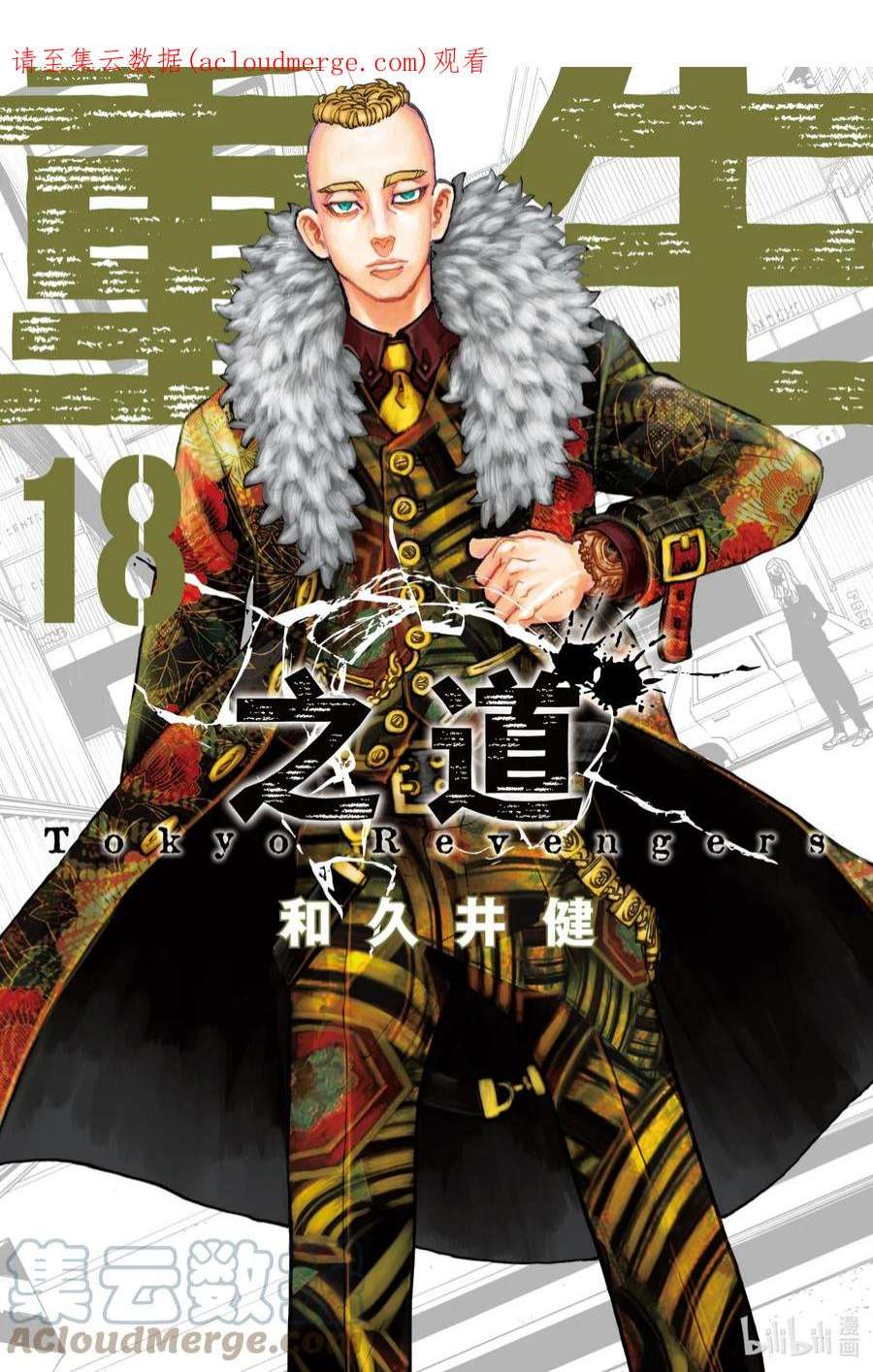 东京复仇者153 NoctoKing