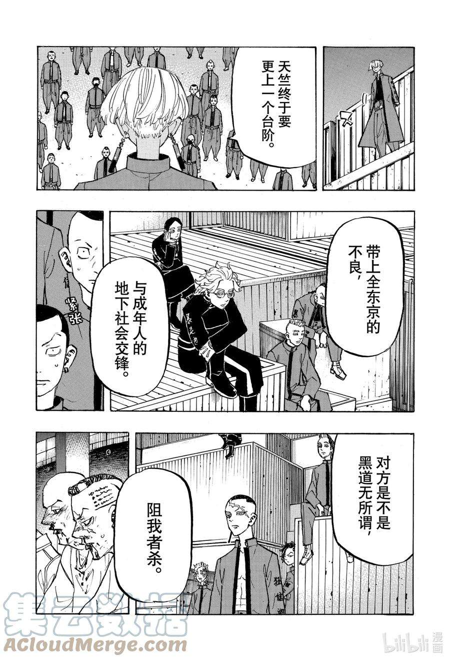 东京复仇者153 NoctoKing