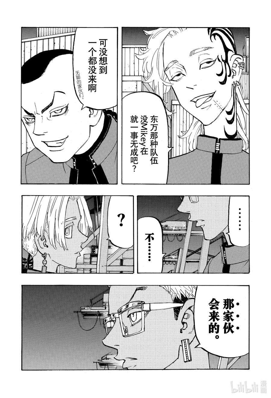 东京复仇者153 NoctoKing