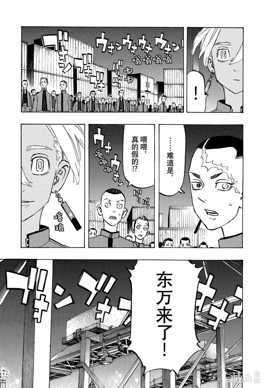 东京复仇者153 NoctoKing