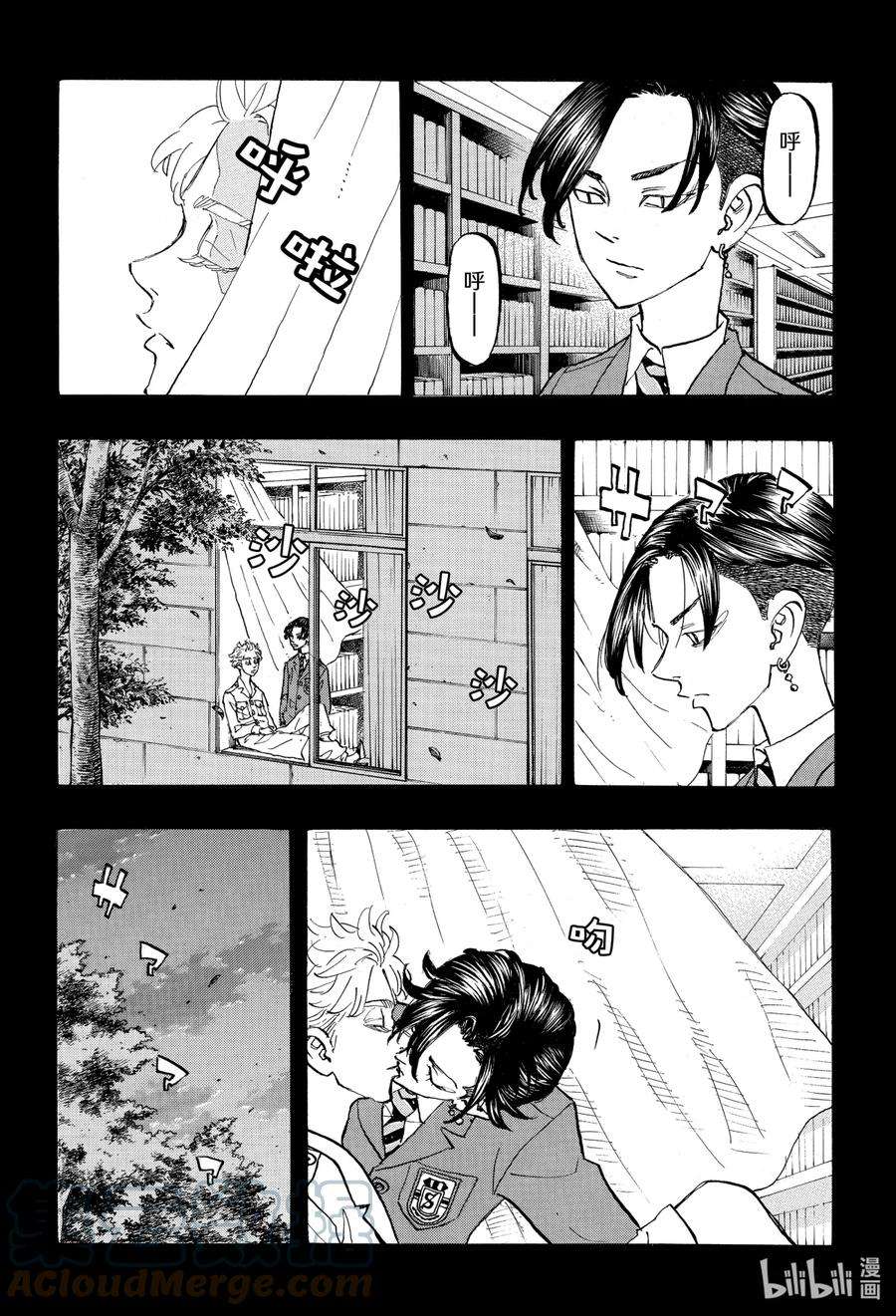 东京复仇者157 Money monger