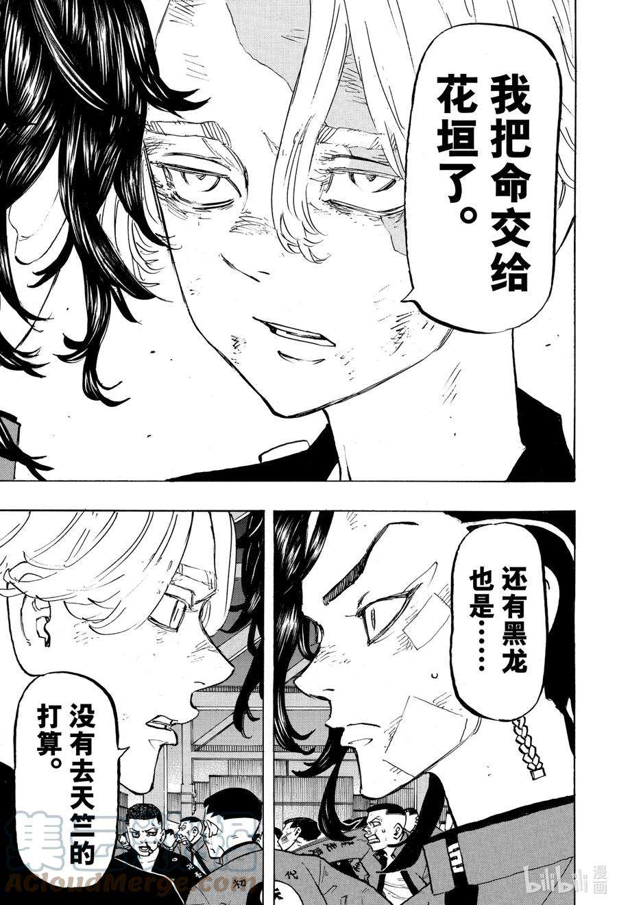 东京复仇者157 Money monger