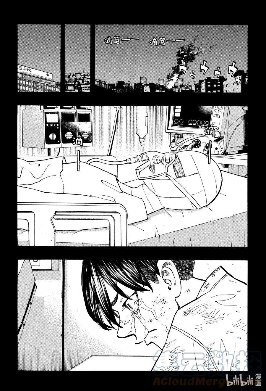 东京复仇者158 Untamed heart