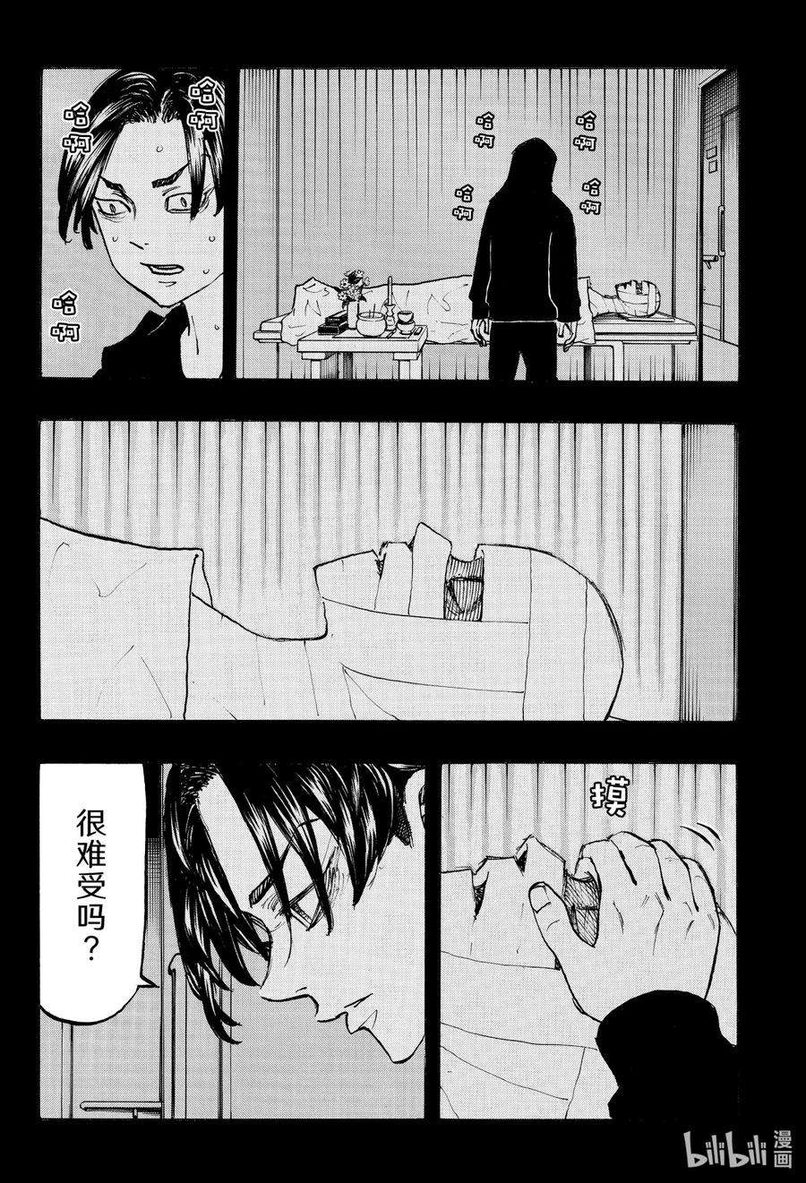 东京复仇者159 I know in my head