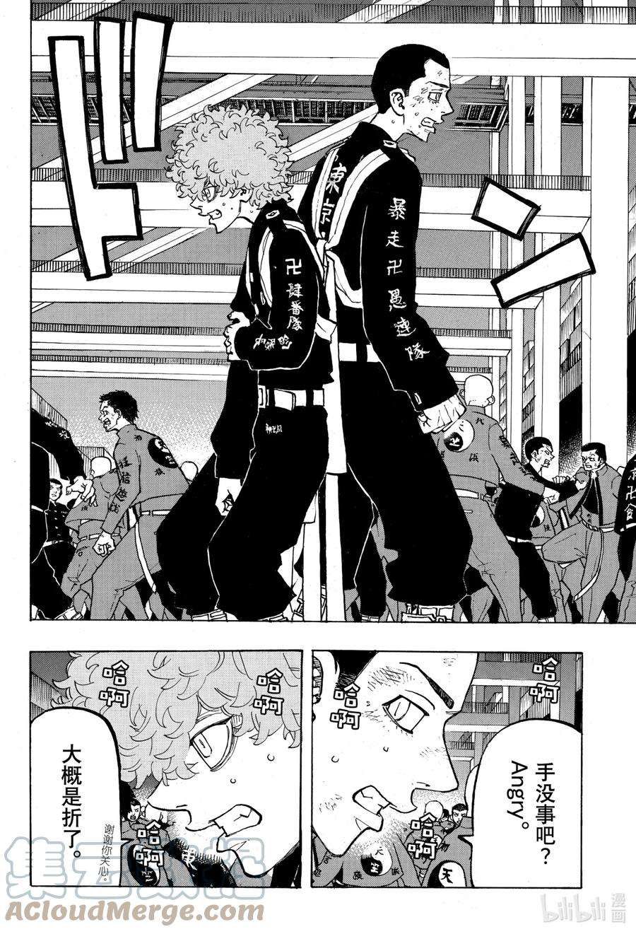 东京复仇者160 Stand no chance