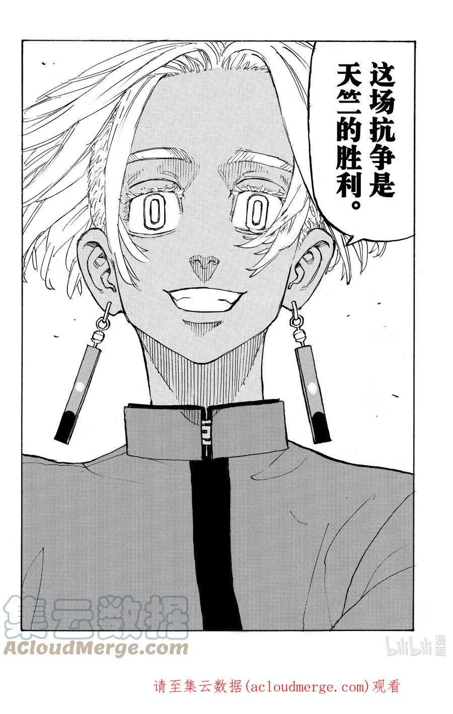 东京复仇者160 Stand no chance