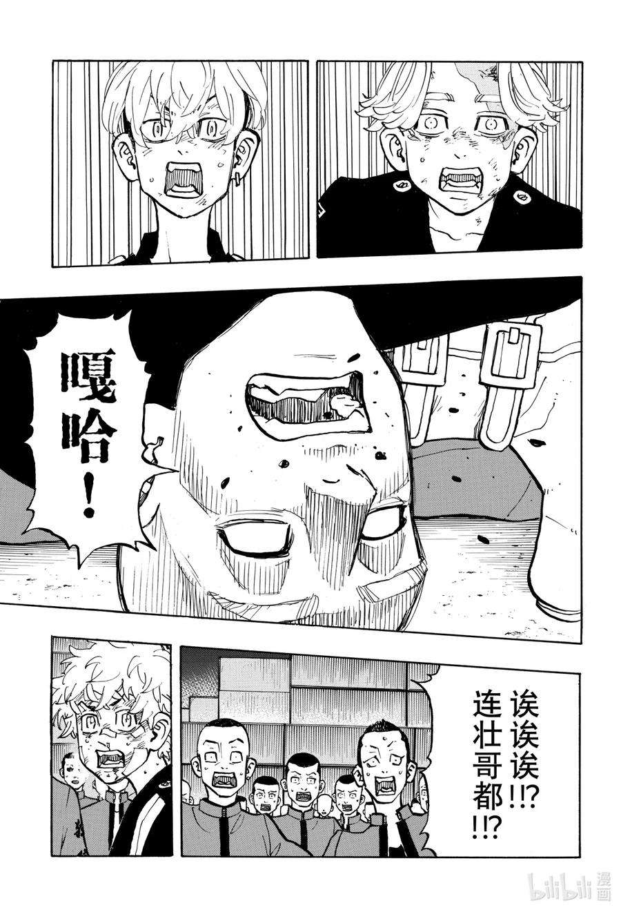 东京复仇者163 Awake my potential