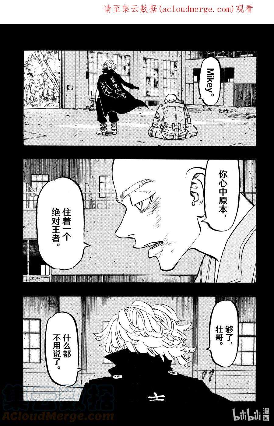 东京复仇者164 Head the list