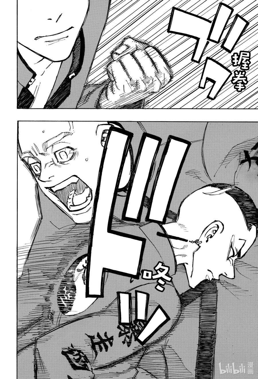 东京复仇者164 Head the list