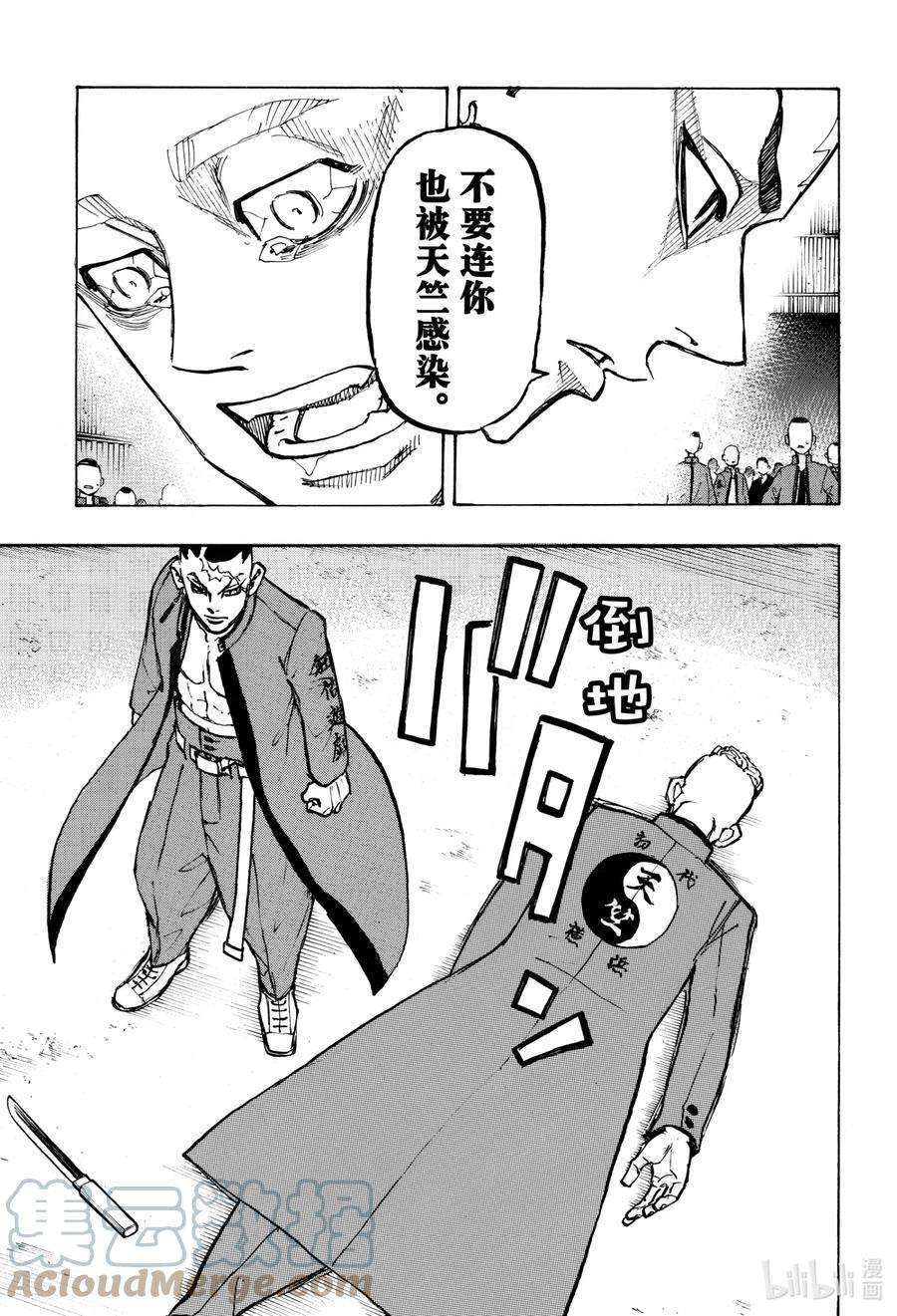 东京复仇者164 Head the list