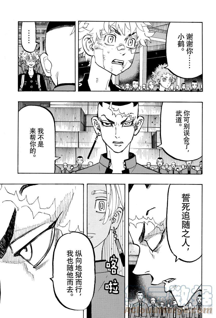 东京复仇者164 Head the list