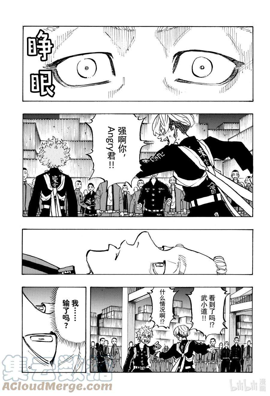 东京复仇者164 Head the list