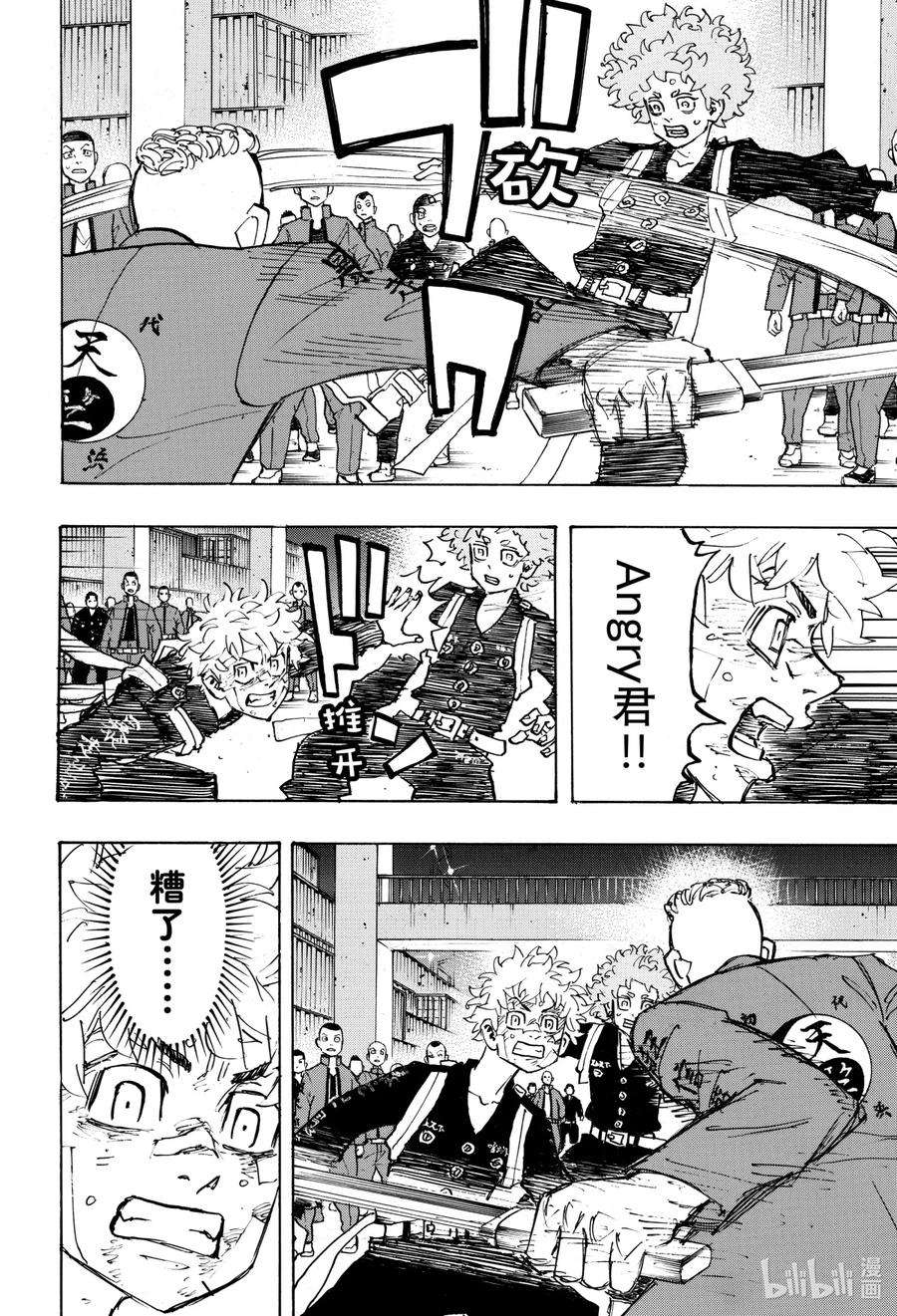 东京复仇者164 Head the list