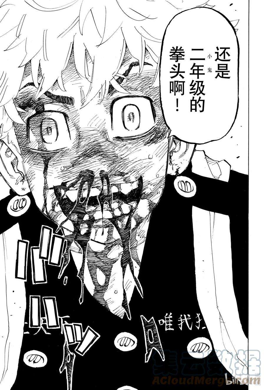 东京复仇者165 Things change, but not all