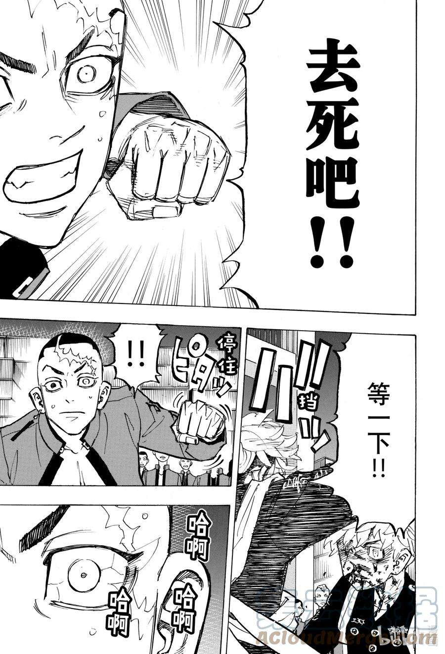 东京复仇者165 Things change, but not all