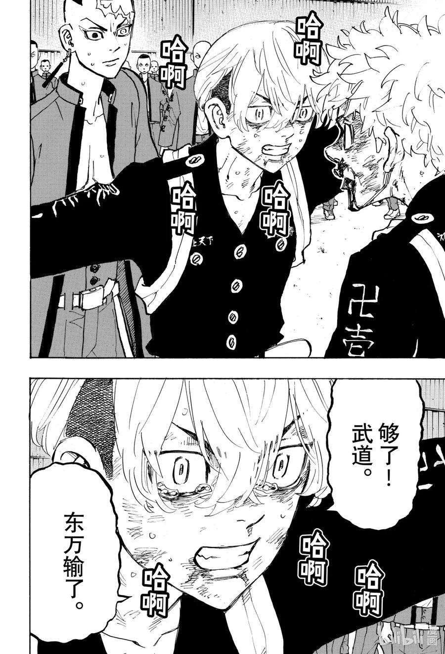 东京复仇者165 Things change, but not all