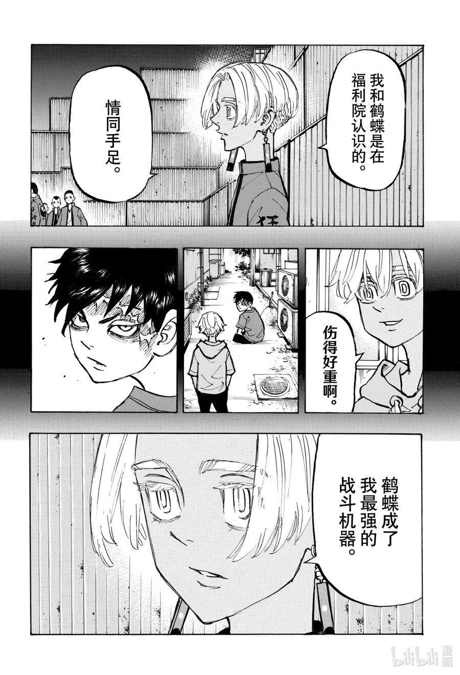 东京复仇者165 Things change, but not all