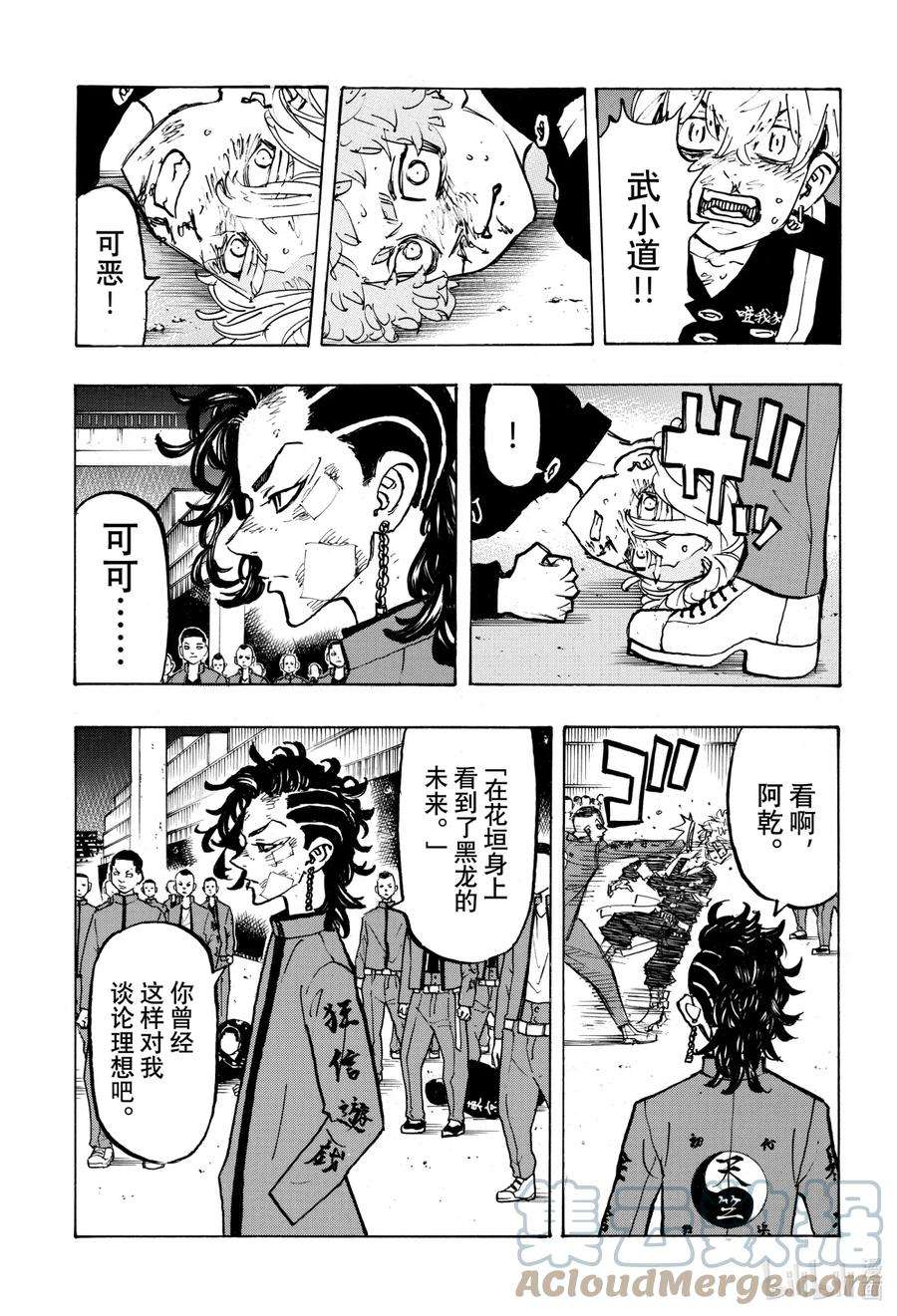 东京复仇者165 Things change, but not all