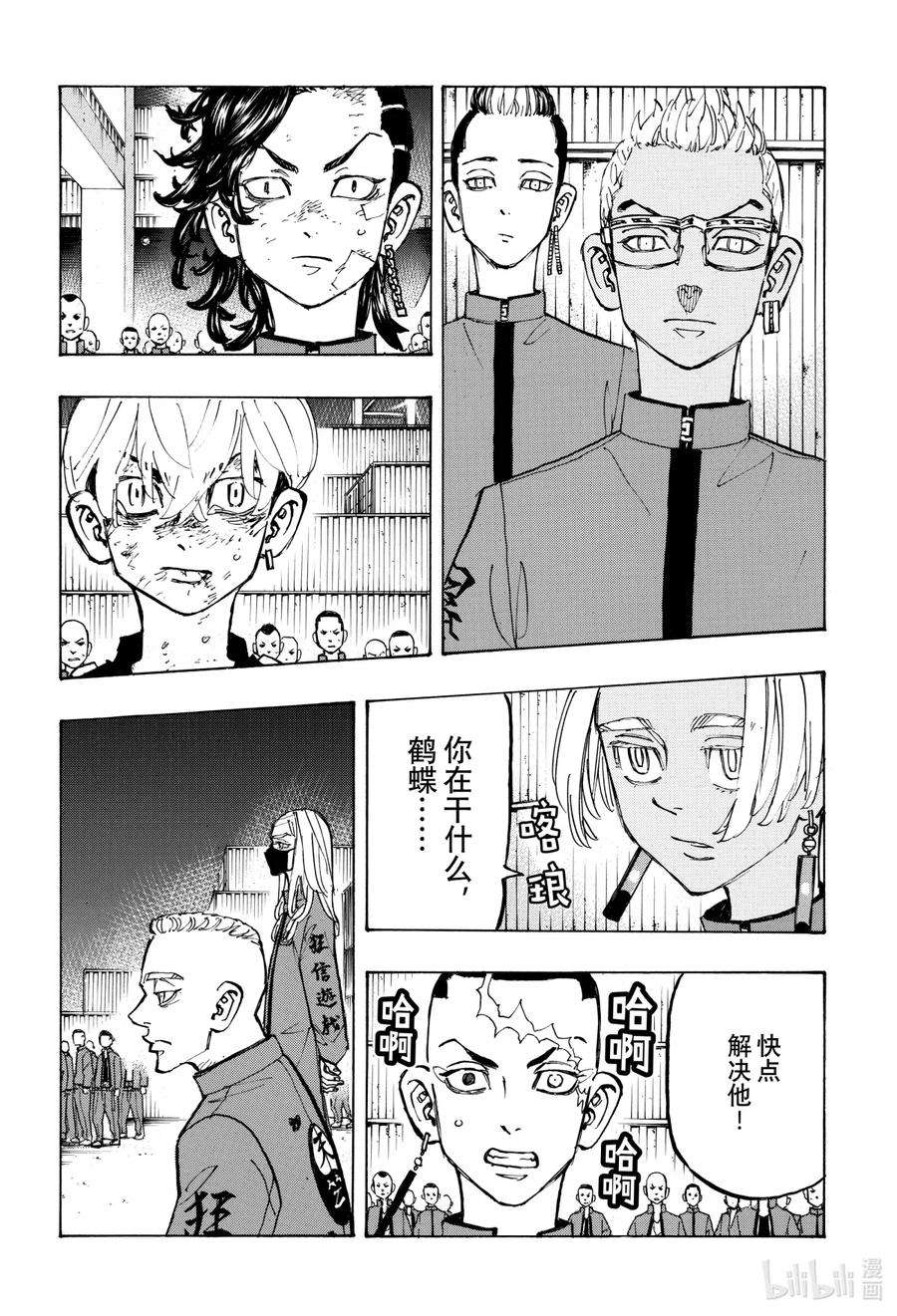 东京复仇者166 Brave heart