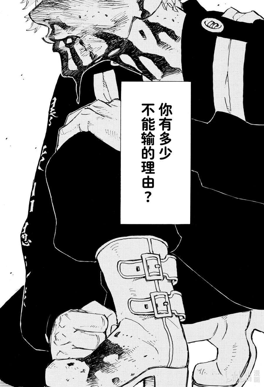 东京复仇者166 Brave heart