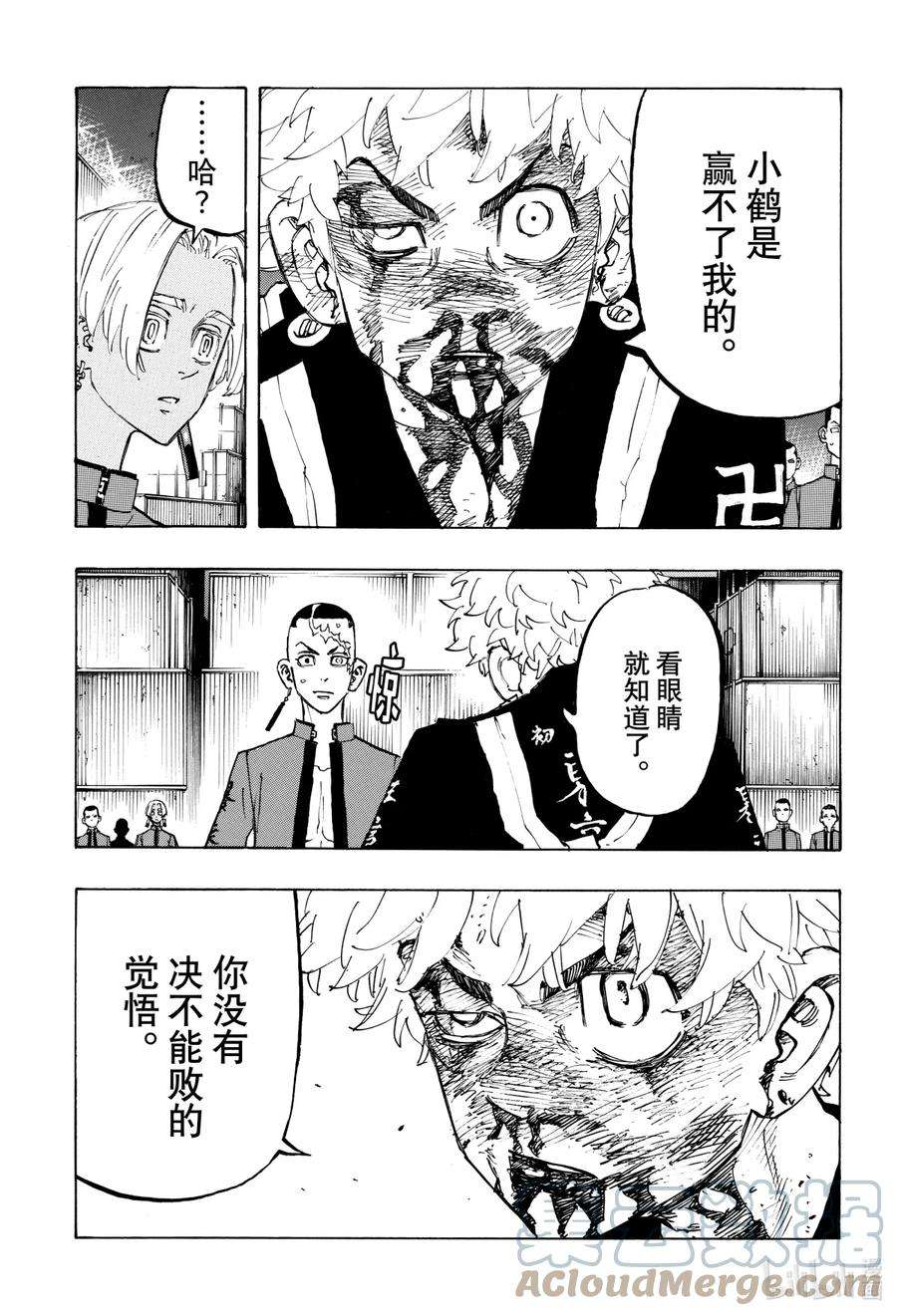 东京复仇者166 Brave heart