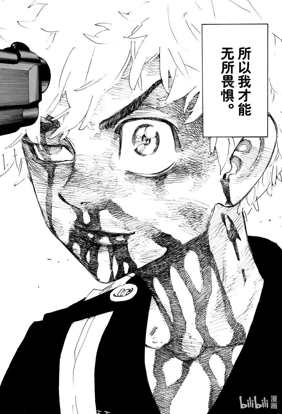 东京复仇者166 Brave heart