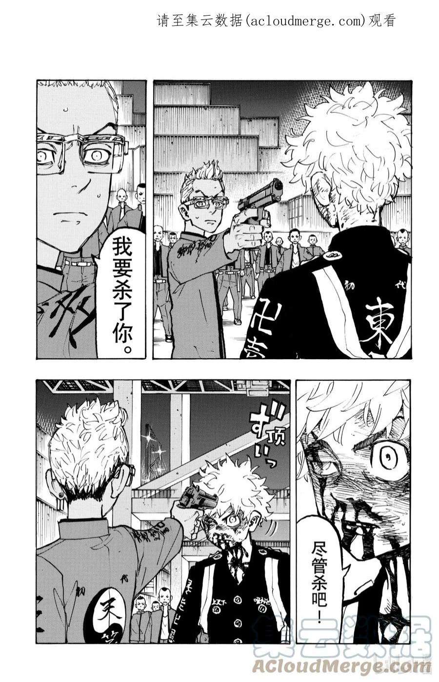 东京复仇者167 Who wouldnt