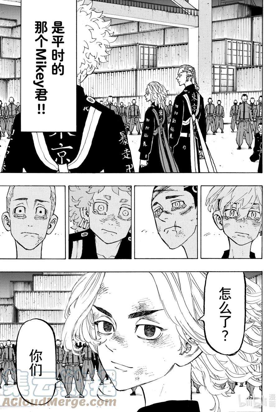 东京复仇者170 Homecoming