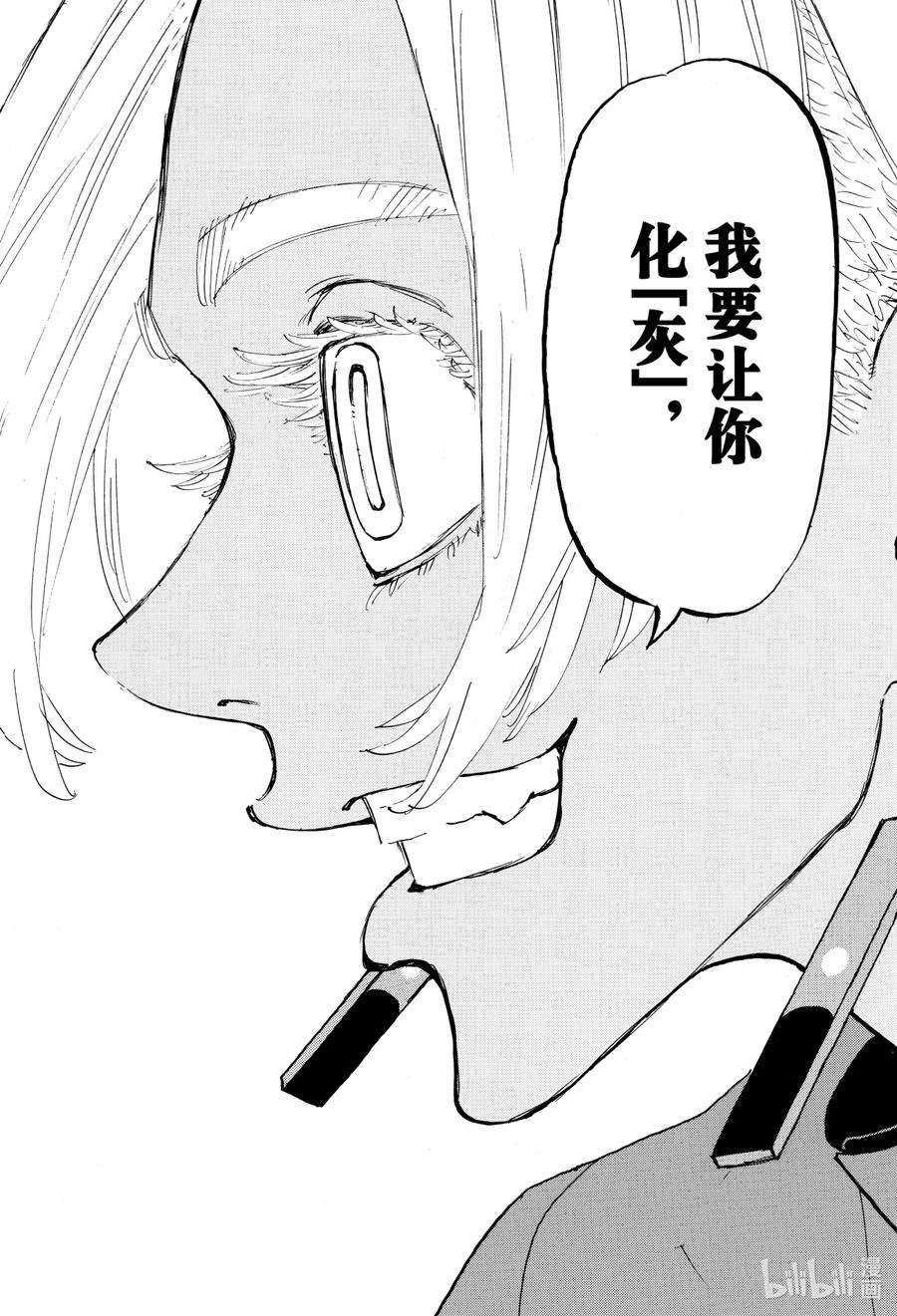 东京复仇者172 lose your touch