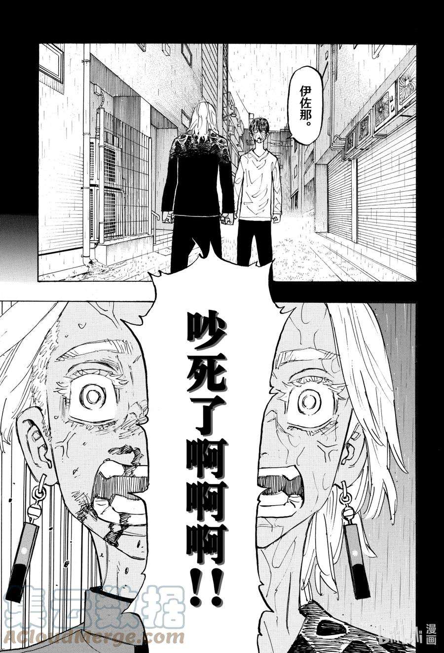 东京复仇者174 Nothing is left