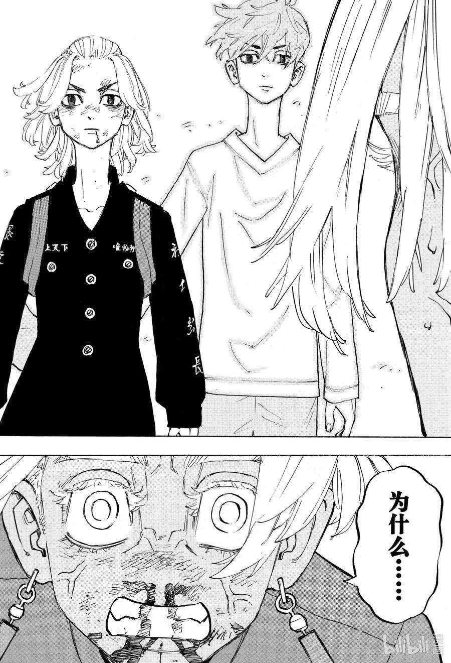 东京复仇者174 Nothing is left