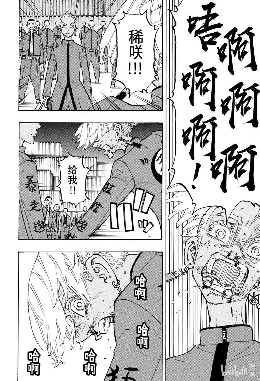 东京复仇者174 Nothing is left