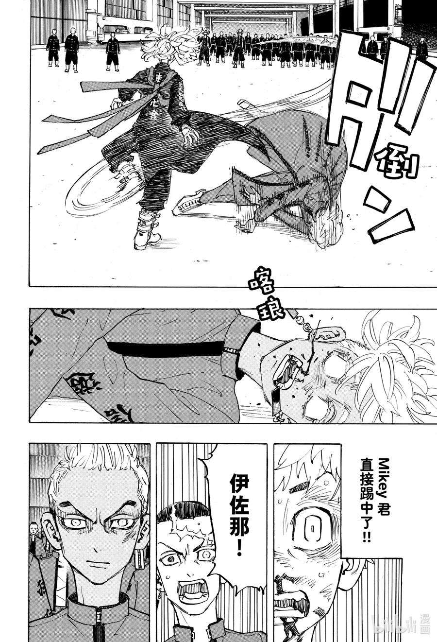 东京复仇者174 Nothing is left