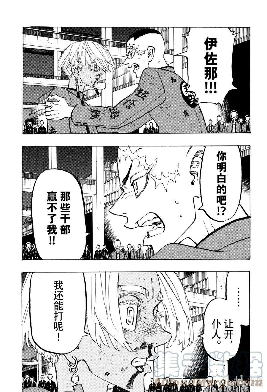 东京复仇者175 Adomonitions are not sweet