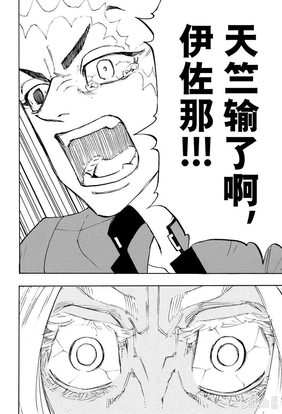 东京复仇者175 Adomonitions are not sweet