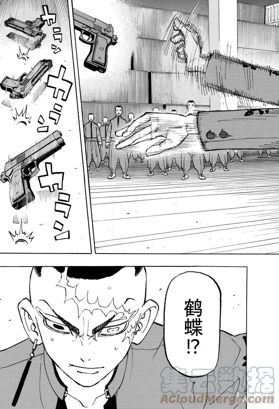 东京复仇者175 Adomonitions are not sweet