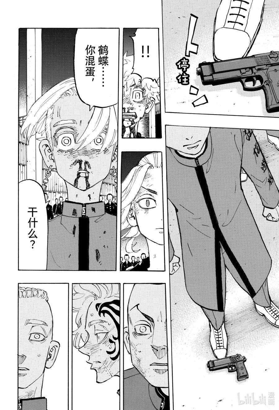 东京复仇者175 Adomonitions are not sweet