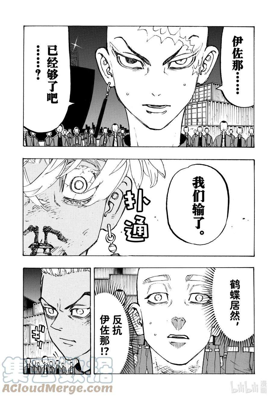 东京复仇者175 Adomonitions are not sweet