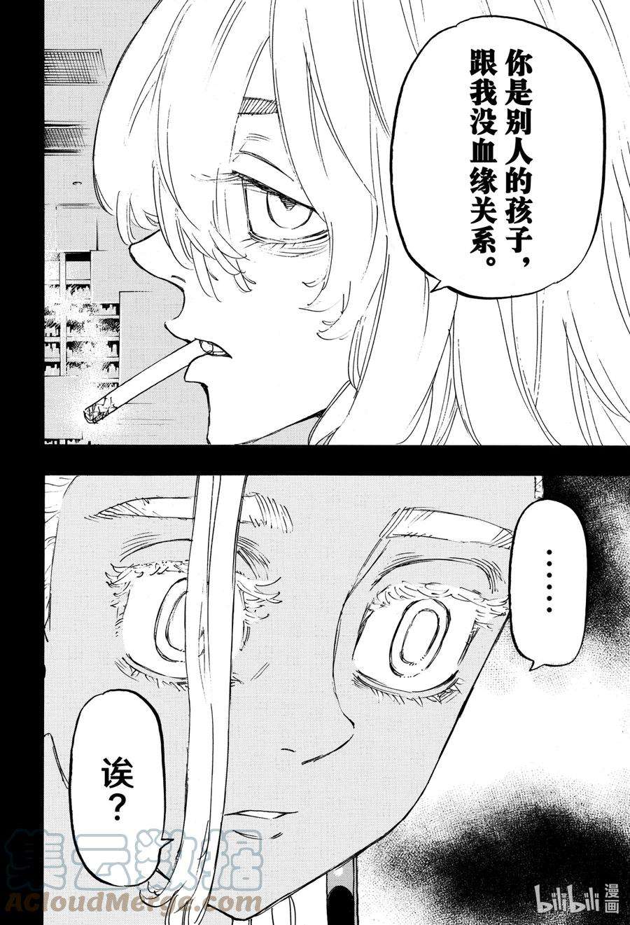 东京复仇者177 Déracinée