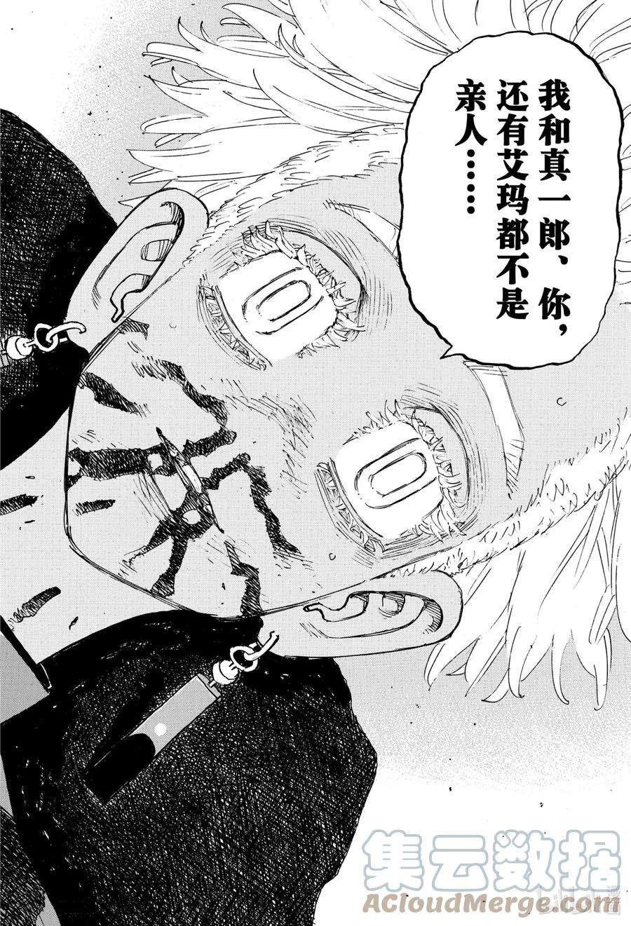 东京复仇者177 Déracinée