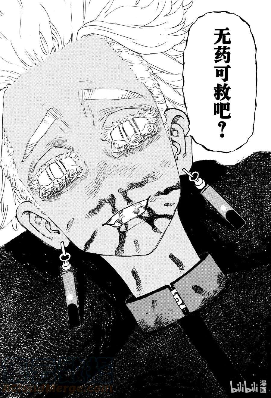 东京复仇者177 Déracinée