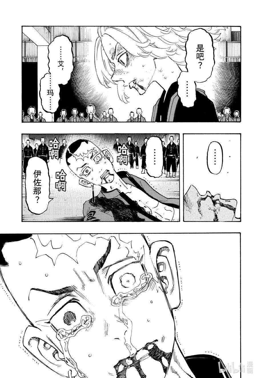 东京复仇者177 Déracinée