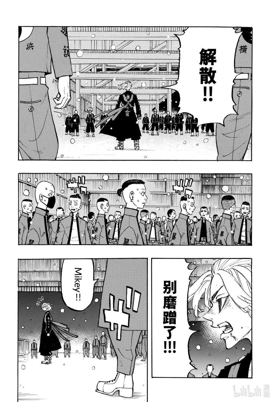 东京复仇者179 End the standoff