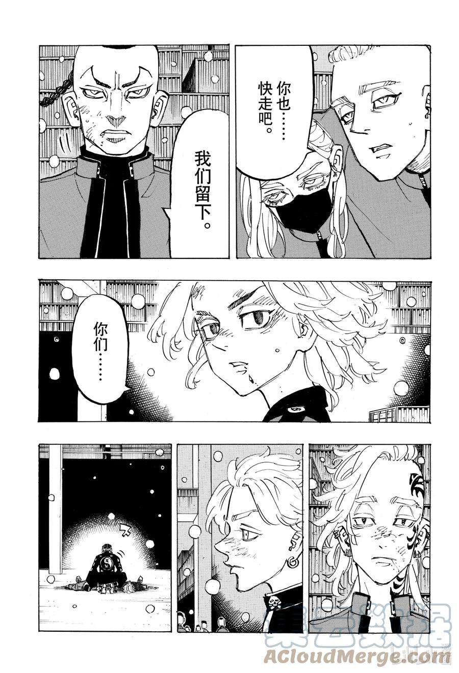 东京复仇者179 End the standoff